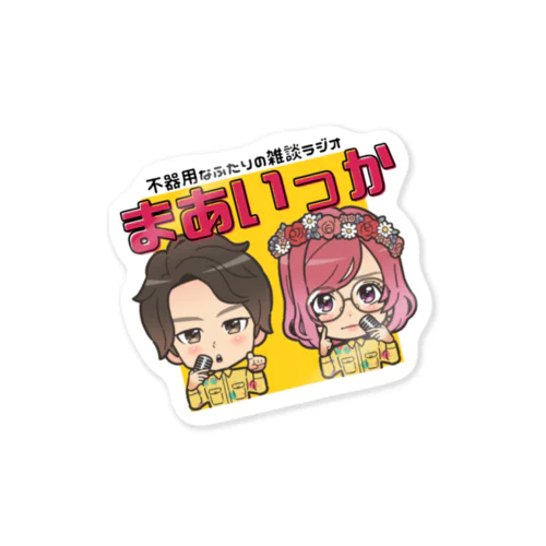 2022年ニューバージョン Sticker