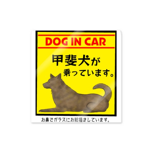 DOG IN CAR(甲斐犬) Sticker