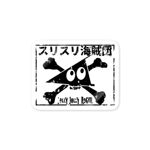 スリスリ海賊団　海賊旗　ジョリジョリロジャー Sticker