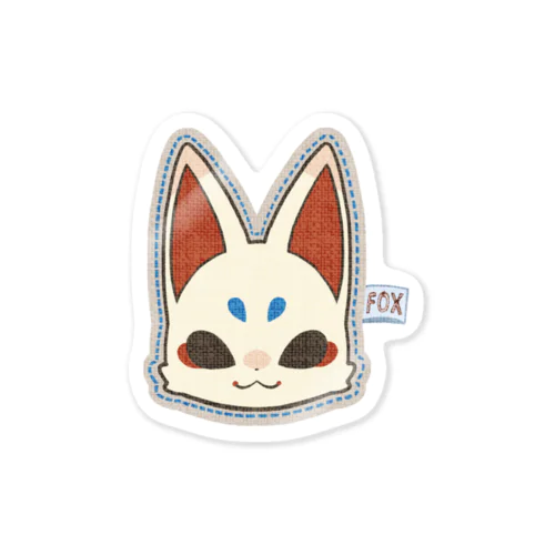 こぎつねアップリケ Sticker