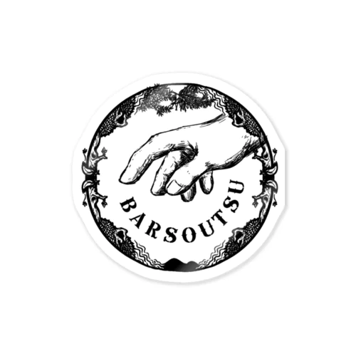 BarSoutsu① Sticker