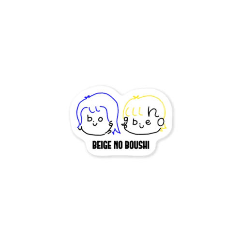 べーちゃんず (宮下) Sticker