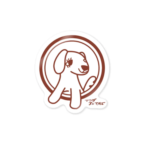 つけまつげな犬 Sticker