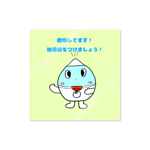 かしつきくん Sticker