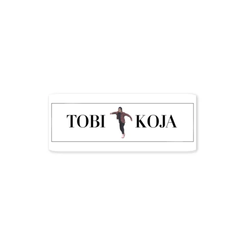 TOBI-KOJA　ステッカー ステッカー