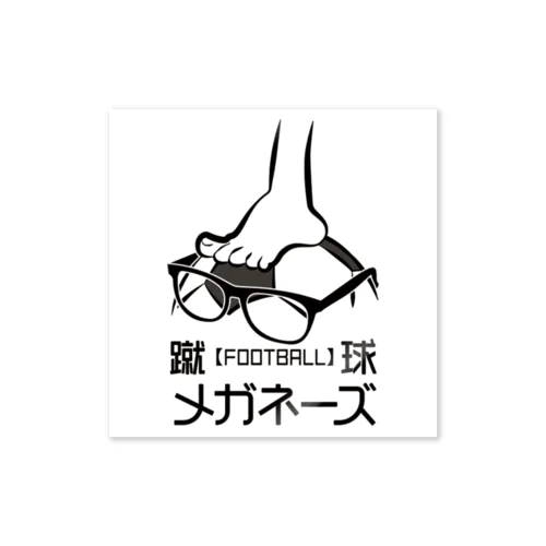【ロゴ】蹴球メガネーズ  ステッカー