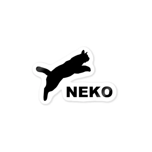 NEKO（ジャンプ） ステッカー
