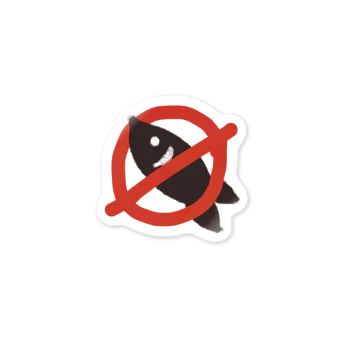 おさかなのアンチ Sticker