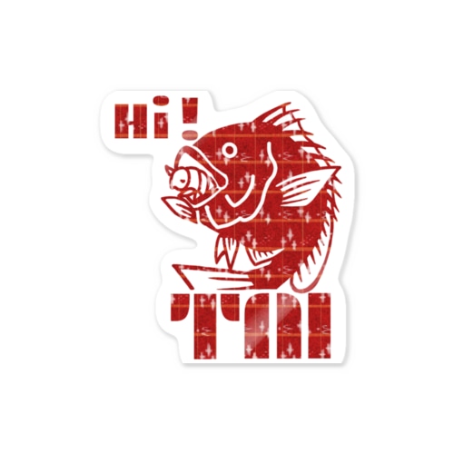 Hi! TAI Sticker