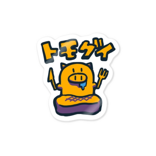 トモグイ Sticker