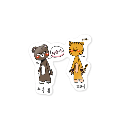 친구 Sticker