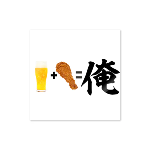 チキンorビール Sticker