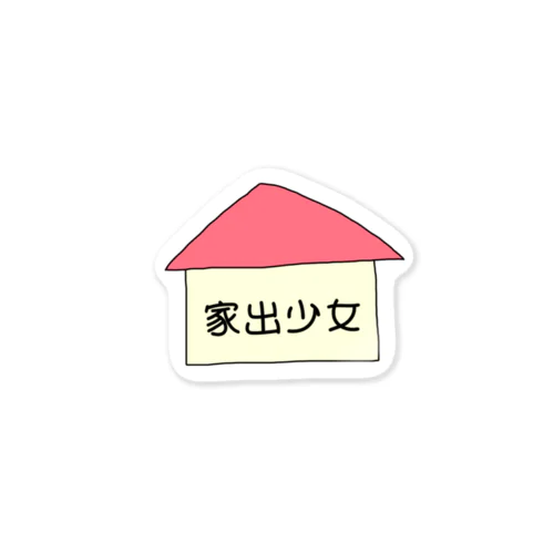 家出少女 Sticker