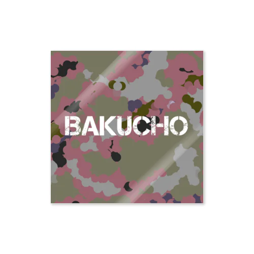 BAKUCHO ステッカー