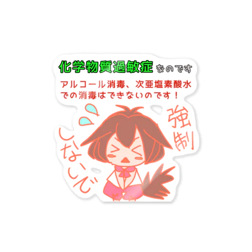 しぜんちゃん Sticker