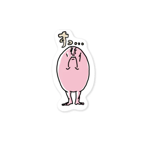 すっくん basic Sticker