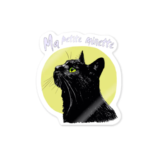 かわいい黒猫ちゃん Sticker