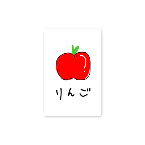 りんご。 Sticker