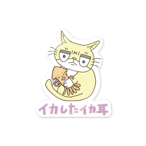 イカしたイカ耳 Sticker