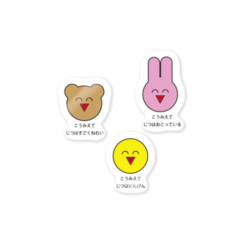 くまとうさぎとにんげん Sticker