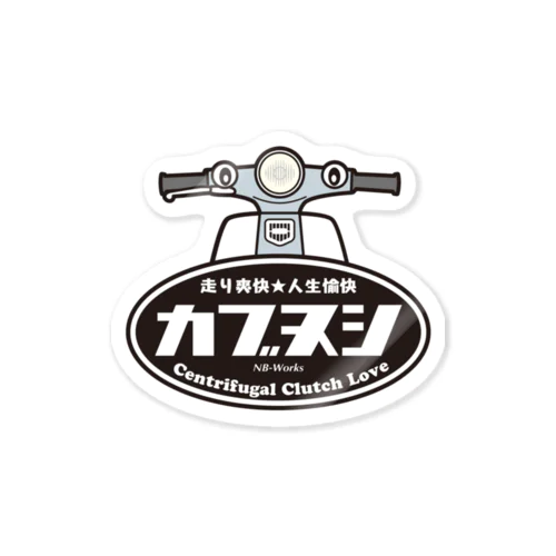 カブヌシくん Sticker