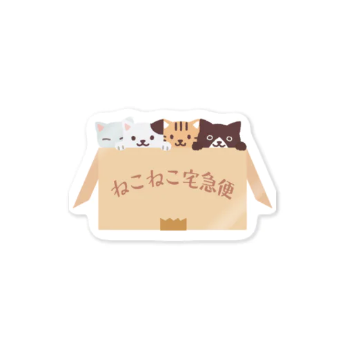 ねこねこ宅急便 Sticker