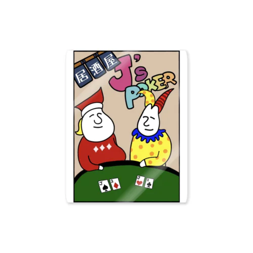 居酒屋J's Poker Sticker