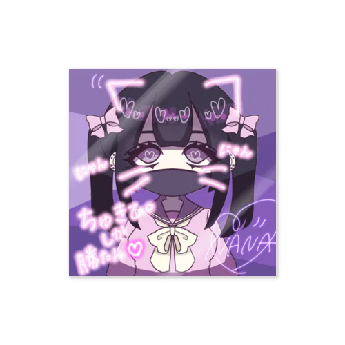 ぴえんちゃん Sticker