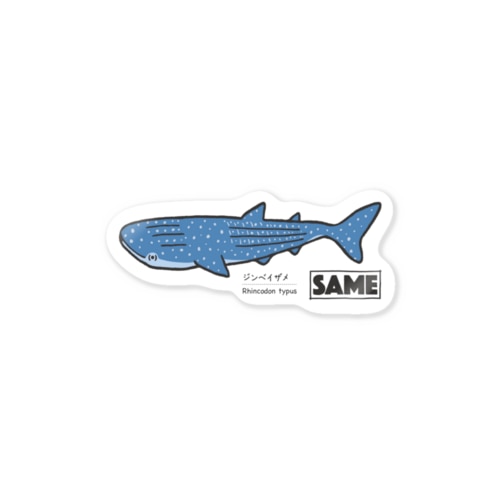 サメ図鑑_ジンベイザメ Sticker