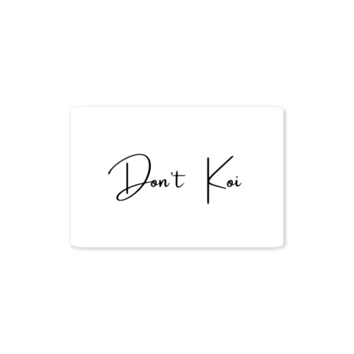 Don't Koi Sticker