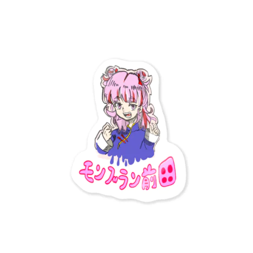 モンブラン前田ver.2 Sticker