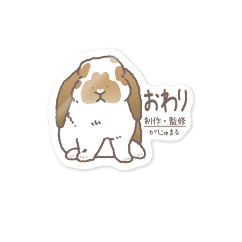 がじゅまるかんとく Sticker