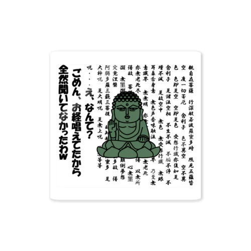 あおり仏 Sticker