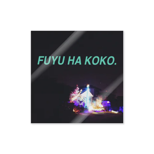 FUYUHAKOKO. Sticker