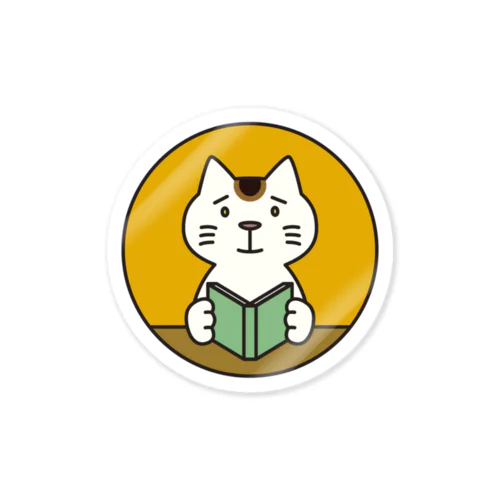 本を読むネコ Sticker