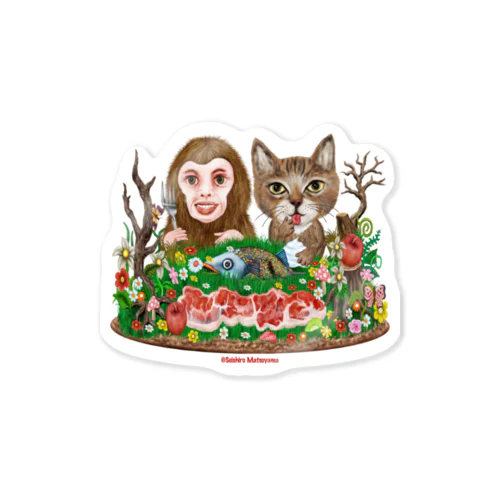 松山征シロー 魅惑のランチ 猿猫Version Sticker