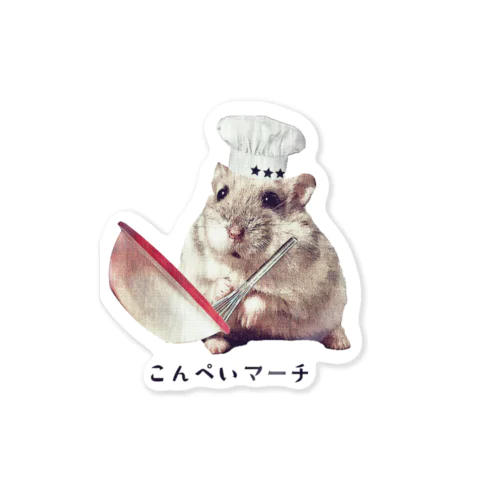 こんぺいマーチ ぺたぺた シール （コックさん） Sticker