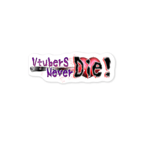 "VTubers Never Die"楽曲ロゴグッズ Sticker