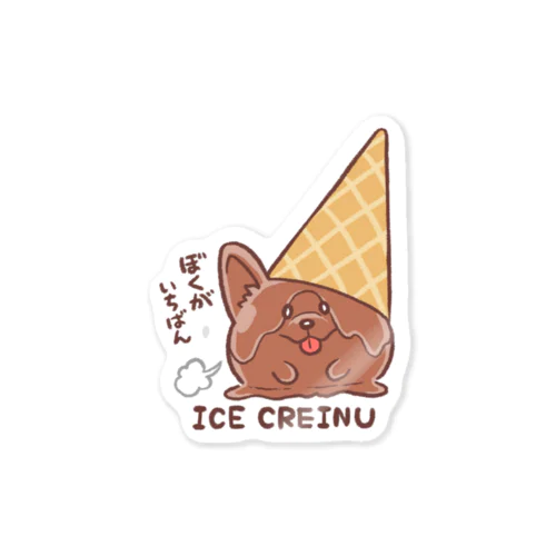 あいすくり犬 チョコーギー Sticker