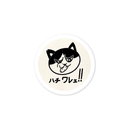 ガラの悪い野良ネコ 249-1 Sticker