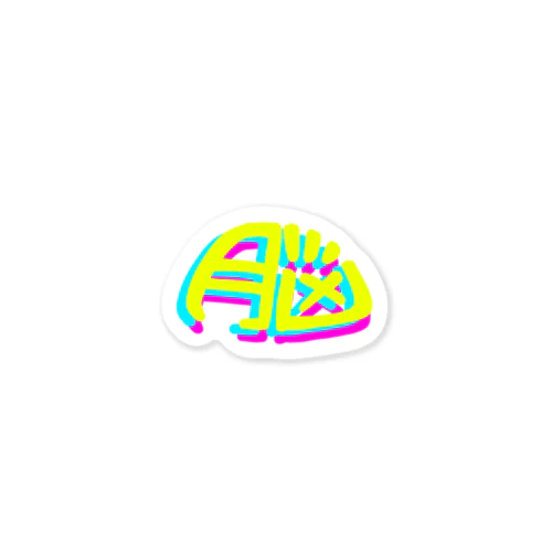 光の三原色 脳 Sticker
