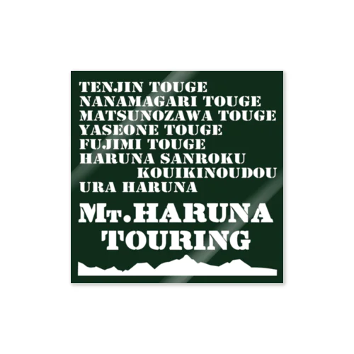 榛名山ツーリング 峠 ミリタリー ステッカー