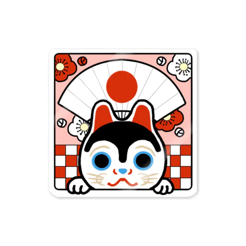 めでたやわんこ Sticker