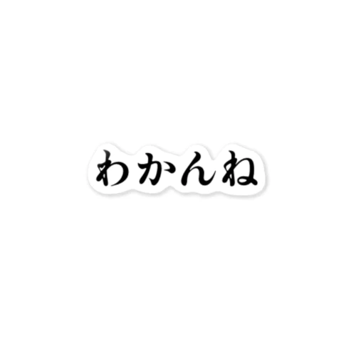 ネガティブステッカー ステッカー