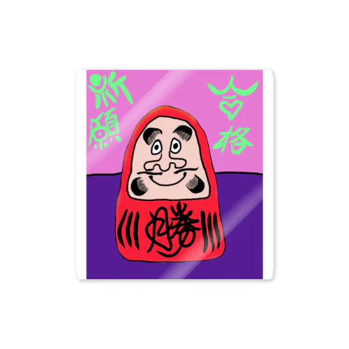 JUNSEN（純仙）【受験生必須アイテム】合格だるまA　 Sticker