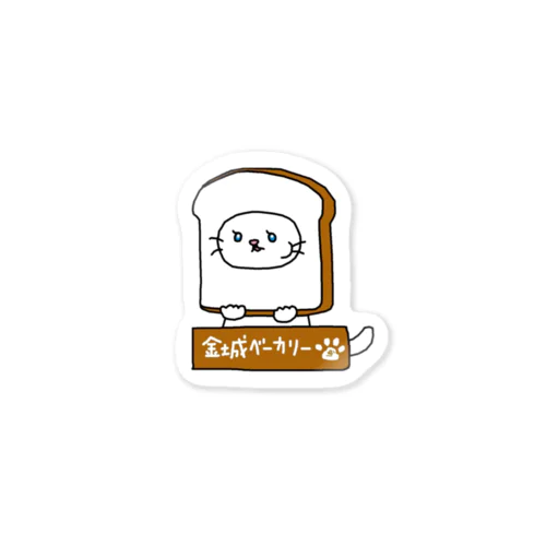 食パンぬこ Sticker