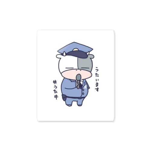 うたう牛くん Sticker