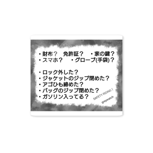 バイク出発前確認ステッカー 스티커