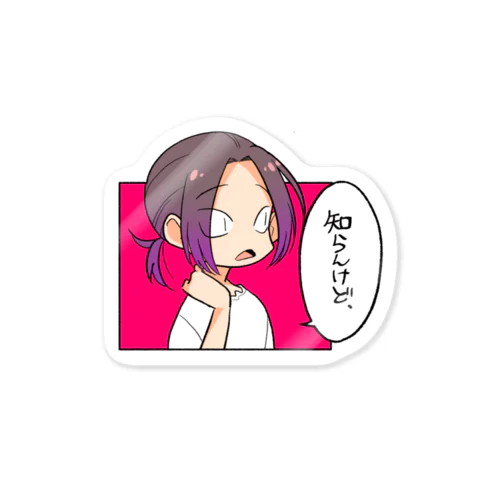 知らんけどネコガワ Sticker