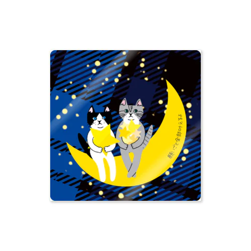 ハチワレはっちとキジトラつよし、星に願いを Sticker